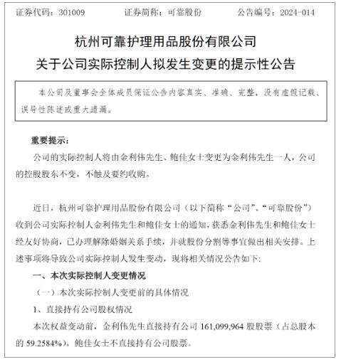 <a href='http://m.opensourcehelpwanted.com/'>造紙</a>行業(yè)現(xiàn)“天價(jià)”離婚案 平分超13億