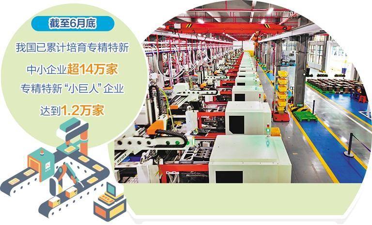 加大<a  /></p>
<p>江西省瑞金市江西中積智造科技公司5G數(shù)字產(chǎn)業(yè)園，物流機器人在運輸成品。朱海鵬攝（中經(jīng)視覺）</p>
<p>中國中小企業(yè)協(xié)會日前發(fā)布數(shù)據(jù)顯示，今年二季度中小企業(yè)發(fā)展指數(shù)為89.0，較一季度下降0.3個點，與2023年同期持平。</p>
<p>分行業(yè)看，二季度社會服務(wù)業(yè)中小企業(yè)的<a href='http://m.opensourcehelpwanted.com/buy/'>訂單</a>、銷售、流動資金、效益指數(shù)均有所上升，信息傳輸軟件業(yè)指數(shù)與一季度持平，工業(yè)、建筑業(yè)、交通運輸業(yè)、房地產(chǎn)業(yè)、批發(fā)零售業(yè)、住宿餐飲業(yè)指數(shù)呈下降態(tài)勢。</p>
<p>“我國宏觀經(jīng)濟總體回升向好，但中小企業(yè)運行仍面臨成本高、效益下降等壓力。未來，隨著營商環(huán)境進一步優(yōu)化，更多支持中小企業(yè)的政策效果也將逐步顯現(xiàn)。”中國中小企業(yè)協(xié)會朱玉說。</p>
<p><strong>營商環(huán)境有待優(yōu)化</strong></p>
<p>當(dāng)前，中小企業(yè)經(jīng)營困難仍然突出，普遍面臨預(yù)期不穩(wěn)、信心不足、需求偏弱、應(yīng)收賬款拖欠等問題。</p>
<p>為此，工信部將會同相關(guān)部門開展全國減輕企業(yè)負(fù)擔(dān)和促進中小企業(yè)發(fā)展綜合督查，并面向社會征集涉企亂收費、亂罰款、亂攤派、執(zhí)法檢查不規(guī)范、違約拖欠賬款等侵害企業(yè)合法權(quán)益的問題線索。對各方反映的具體問題，督查組將切實做好線索核查，并以務(wù)實作風(fēng)和實際行動督促有關(guān)方面抓好整改落實，及時回應(yīng)社會關(guān)切。</p>
<p>“督查工作將切實解決中小企業(yè)面臨的急難愁盼問題，有利于減輕中小企業(yè)負(fù)擔(dān)，提振發(fā)展信心。”朱玉建議，發(fā)現(xiàn)問題后應(yīng)及時開展專項行動，切實保障中小企業(yè)合法權(quán)益。建立問題跟蹤解決機制，對企業(yè)反映的問題實行臺賬式管理，明確責(zé)任部門和解決期限，確保問題得到有效回應(yīng)和妥善處理，不斷優(yōu)化中小企業(yè)營商環(huán)境。</p>
<p>“從政府角度而言，更多還是要為中小企業(yè)做好服務(wù)。”工業(yè)和信息化部部長金壯龍表示，要健全公共服務(wù)體系，發(fā)揮市場化服務(wù)機構(gòu)作用，統(tǒng)籌推進政策惠企、環(huán)境活企、服務(wù)助企、創(chuàng)新強企、人才興企。加快建設(shè)中小企業(yè)服務(wù)網(wǎng)，推動國家、省、市、縣四級服務(wù)網(wǎng)絡(luò)互聯(lián)互通，匯聚整合政務(wù)、市場等各類服務(wù)資源，為中小企業(yè)提供“一站式”服務(wù)。</p>
<p><strong>專精特新是必由之路</strong></p>
<p>專精特新是中小企業(yè)發(fā)展的重要方向和必經(jīng)之路。工信部最新數(shù)據(jù)顯示，截至6月底，我國已累計培育專精特新中小企業(yè)超14萬家，專精特新“小巨人”企業(yè)達到1.2萬家。“我們堅持服務(wù)和管理并重，發(fā)展和幫扶并舉，尤其要擦亮專精特新金字招牌，支持中小企業(yè)高質(zhì)量發(fā)展。”金壯龍說。</p>
<p>一方面，加大對專精特新中小企業(yè)培育力度。工信部聯(lián)合財政部支持專精特新“小巨人”企業(yè)攻堅新技術(shù)、開發(fā)新產(chǎn)品、強化產(chǎn)業(yè)鏈配套能力；聯(lián)合國資委等部門實施大中小企業(yè)融通創(chuàng)新攜手行動，發(fā)揮國家中小企業(yè)發(fā)展基金作用，帶動社會資本投早、投小、投專精特新。另一方面，加快中小企業(yè)“上云用數(shù)賦智”，實施中小企業(yè)數(shù)字化賦能專項行動，力爭到2027年，實現(xiàn)專精特新“小巨人”企業(yè)數(shù)字化改造全覆蓋。</p>
<p>德州立威生物科技有限公司是一家生產(chǎn)干燥、殺菌微波設(shè)備的專精特新中小企業(yè)，由于設(shè)備出廠后銷往全國各地，售后服務(wù)一度面臨差旅費用高、故障排查時間長等痛點。為此，浪潮云洲為立威生物搭建了設(shè)備遠程運維服務(wù)管理平臺，通過加裝物聯(lián)網(wǎng)關(guān)，平臺能夠?qū)崟r采集設(shè)備運行狀態(tài)、告警信息等數(shù)據(jù)，并經(jīng)過內(nèi)置的算法模型分析，實現(xiàn)預(yù)測性運維，減少設(shè)備意外停機等故障發(fā)生。設(shè)備遠程運維數(shù)字化改造給企業(yè)帶來較好收益，高價值烘干設(shè)備遠程監(jiān)測維護率達到100%，售后響應(yīng)時間縮短35%，運維成本降低17%。</p>
<p>浪潮云洲工業(yè)互聯(lián)網(wǎng)副董事長、總經(jīng)理龐松濤表示，浪潮云洲創(chuàng)新業(yè)務(wù)模式，夯實中小企業(yè)<a >數(shù)字化轉(zhuǎn)型</a>基礎(chǔ)設(shè)施，提供公共服務(wù)平臺及敏捷式技改服務(wù)，帶動產(chǎn)業(yè)鏈供應(yīng)鏈協(xié)同發(fā)展。</p>
<p>“深化數(shù)字技術(shù)在研發(fā)、生產(chǎn)、供應(yīng)、銷售、服務(wù)等各環(huán)節(jié)的應(yīng)用，有利于促進中小企業(yè)技術(shù)創(chuàng)新、產(chǎn)品升級和模式變革，增強其綜合實力和核心競爭力，實現(xiàn)專精特新發(fā)展。”中國工業(yè)互聯(lián)網(wǎng)研究院黨委書記田川說。</p>
<p>朱玉從產(chǎn)業(yè)配套角度給出具體建議：推動中小企業(yè)與大企業(yè)開展技術(shù)合作、產(chǎn)品配套、供需對接，助力企業(yè)利用互聯(lián)網(wǎng)平臺承載更多增值服務(wù)，參與強鏈補鏈建設(shè)。以政策資金扶持，促進大中小企業(yè)共建專業(yè)化、互利性的“供需聯(lián)盟”，共享訂單、共抵風(fēng)險、共謀發(fā)展。</p>
<p><strong>把握數(shù)字化轉(zhuǎn)型機遇</strong></p>
<p>近年來，我國中小企業(yè)數(shù)字化轉(zhuǎn)型步伐持續(xù)加快，涌現(xiàn)出一批典型案例、產(chǎn)品和解決方案。但也要看到，數(shù)字化轉(zhuǎn)型是系統(tǒng)性工程，點多、線長、面廣，具有很強的綜合性、交叉性和復(fù)雜度，其發(fā)展仍面臨挑戰(zhàn)。</p>
<p>“中小企業(yè)數(shù)字化轉(zhuǎn)型受到認(rèn)知、技術(shù)、資金等方面的制約。”田川分析，部分中小企業(yè)難以根據(jù)自身既有資源和能力動態(tài)調(diào)整轉(zhuǎn)型策略，硬件設(shè)備改造有限、軟件應(yīng)用率不高，數(shù)字化轉(zhuǎn)型技術(shù)基礎(chǔ)較為薄弱，數(shù)字化轉(zhuǎn)型投入回報不確定性高，中小企業(yè)對數(shù)字化轉(zhuǎn)型有顧慮。</p>
<p>轉(zhuǎn)型供需適配存在需求整合度不高、供給產(chǎn)品較少兩方面不足。首先，中小企業(yè)數(shù)字化轉(zhuǎn)型基礎(chǔ)參差不齊，碎片化、多元化需求要求清單分類工作進一步細(xì)化，共性問題提煉應(yīng)更加精準(zhǔn)。其次，服務(wù)商更愿意把資源投放在大企業(yè)定制化項目上，中小企業(yè)數(shù)字化轉(zhuǎn)型市場需求強烈但供給相對不足。</p>
<p>為此，要持續(xù)豐富數(shù)字化服務(wù)供給。“重點梳理企業(yè)生產(chǎn)過程、產(chǎn)品全生命周期、產(chǎn)業(yè)鏈供應(yīng)鏈、智能管理決策等各類場景的數(shù)字化改造需求，并與設(shè)備更新改造、智能工廠和綠色工廠建設(shè)有機結(jié)合起來。”田川建議，技術(shù)創(chuàng)新方面，針對中小企業(yè)數(shù)字化轉(zhuǎn)型市場需求強烈、國產(chǎn)供給相對不足的領(lǐng)域，研發(fā)一批“小快輕準(zhǔn)”數(shù)字化產(chǎn)品和解決方案，并將這些產(chǎn)品和方案納入標(biāo)準(zhǔn)化資源池，對池內(nèi)資源的應(yīng)用情況進行跟蹤評價和動態(tài)管理。</p>
<p>“全國已經(jīng)構(gòu)建了面向中小企業(yè)的數(shù)字化服務(wù)平臺，以及以大數(shù)據(jù)分析、人工智能、云服務(wù)等為主要內(nèi)容的第三方專業(yè)化服務(wù)機構(gòu)。”朱玉表示，下一步，應(yīng)完善數(shù)據(jù)基礎(chǔ)制度建設(shè)，健全數(shù)據(jù)管理、數(shù)據(jù)治理相關(guān)法律、政策、標(biāo)準(zhǔn)等制度體系。同時，引導(dǎo)企業(yè)建立健全內(nèi)部數(shù)字化轉(zhuǎn)型機制，圍繞核心業(yè)務(wù)創(chuàng)新開展產(chǎn)學(xué)研合作，實現(xiàn)全流程智能化升級。（經(jīng)濟日報記者 李芃達）</p>
<section>
<p><strong>AI應(yīng)用服務(wù)案例分享：</strong></p>
</section>
<section>
<section>
<section>
<ul class=