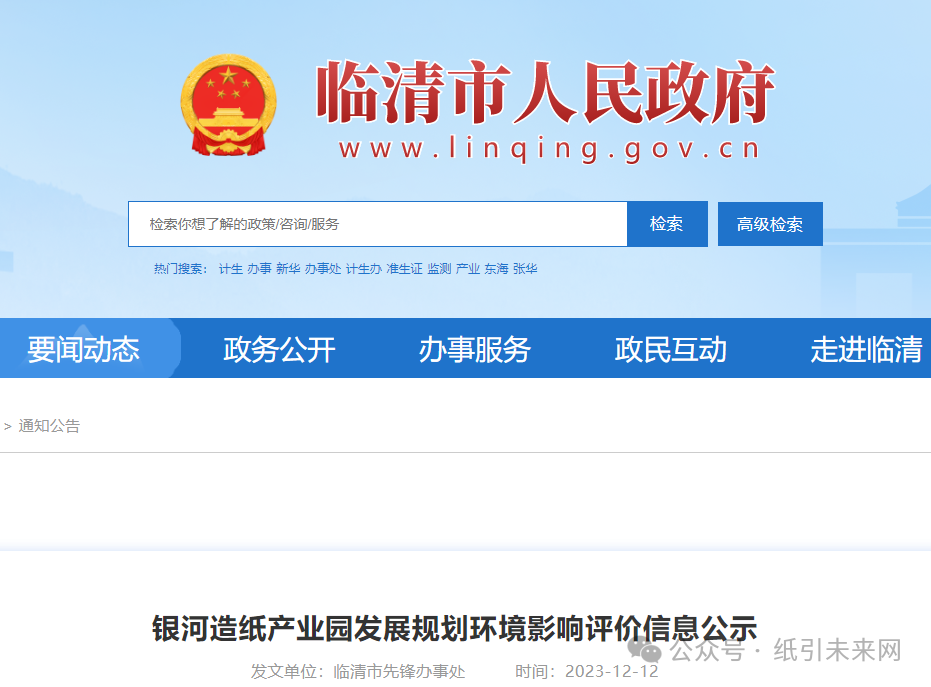 占地近2500畝的造紙產(chǎn)業(yè)園,計(jì)劃明年總產(chǎn)值達(dá)40億