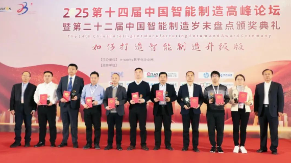 APP（中國）金東紙業(yè)榮獲“2024年度中國智能生產(chǎn)杰出應(yīng)用獎”