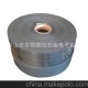 供應(yīng) 絕緣紙 名種寬度 節(jié)能燈、鎮(zhèn)流器專用