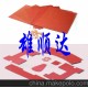 燈飾絕緣紙墊片、吉林、黑龍江絕緣紙墊片、香港絕緣紙墊片