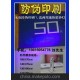 送迷你兩用型驗(yàn)鈔燈 紫外線(xiàn)下防偽印刷品代金券 防偽水票 1毛七分