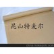 雞柳袋紙、防油防潮耐高溫