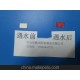 遇水變紅商標(biāo)，滴水?dāng)U散標(biāo)，遇水消失標(biāo)簽紙，濕敏貼紙