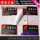 十年實(shí)力鑒證 PVC商標(biāo)，PET不干膠標(biāo)簽，PC商標(biāo)標(biāo)簽