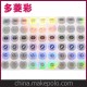 廠家定做 廣州防偽商標標簽 特種防偽洗水商標