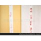 宣紙、高檔宣紙、可媲美較好的宣紙，韻墨效果優(yōu)良的宣紙
