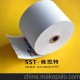 廠家供應(yīng)57*75熱敏紙、熱敏收銀紙 、收銀小票可印刷 價(jià)格優(yōu)惠