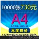 A4雙面宣傳單印刷-16開紙-廣告海報-折頁設(shè)計印刷制作157克銅版紙