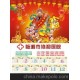超低輪轉(zhuǎn)印刷年畫(huà)