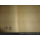 批發(fā)四尺仿古冷金,生宣,書(shū)法練字專用宣紙