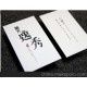 300克A級銅版紙雙面彩色覆亞膜（過膠）5盒=7元/盒 個性設(shè)計制作