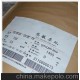 供應優(yōu)質(zhì)實惠45-60g廣州 熱敏紙生產(chǎn)加工 可分切成多種規(guī)格