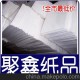 深圳聚鑫出口新聞紙 全市低價(jià)56克新聞紙 印刷報(bào)紙用新聞紙
