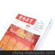 報(bào)紙印刷——新聞紙印刷——北京報(bào)