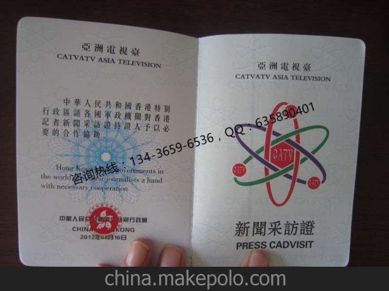 防偽記者證制作 防偽上崗證 工作證 采訪(fǎng)證 免費(fèi)設(shè)計(jì) 來(lái)樣加工