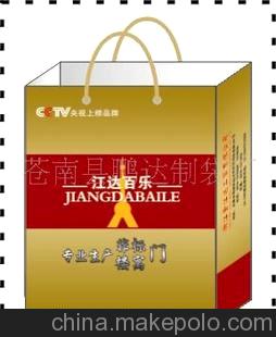 供應(yīng)各類廣告紙袋、紙杯、紙盒等