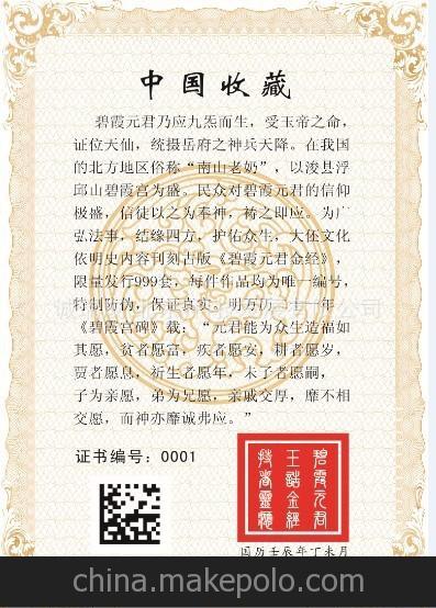 高檔防偽證書(shū)印刷 結(jié)業(yè)證書(shū)印刷 資質(zhì)證書(shū)印刷 免費(fèi)設(shè)計(jì)免運(yùn)費(fèi)