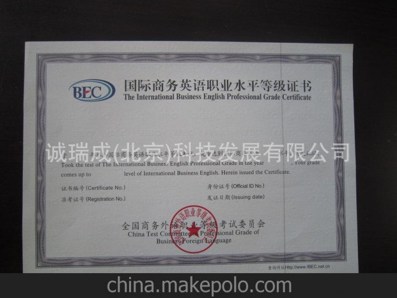 印刷高端防偽證書(shū) 防偽證件 廠家直銷(xiāo) 加工定制 免費(fèi)設(shè)計(jì)
