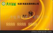 供應(yīng)防偽卡印刷 水印防偽 微縮防偽