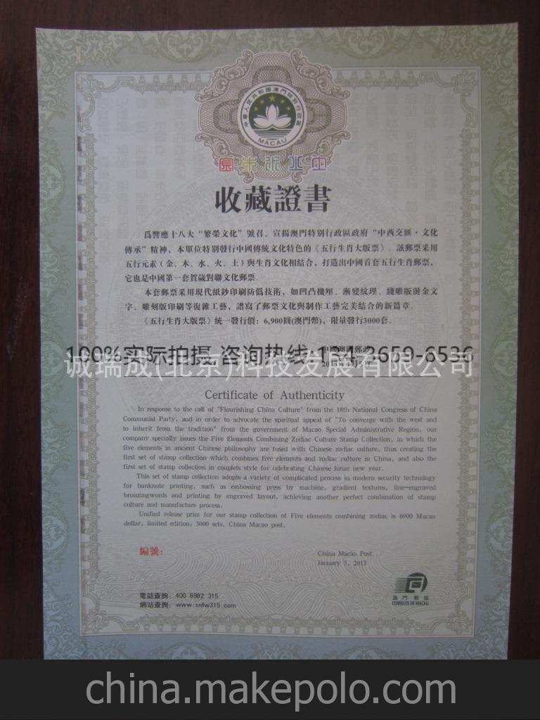高檔防偽證書(shū) 畢業(yè)證書(shū) 榮譽(yù)證書(shū) 收藏證書(shū) 免費(fèi)設(shè)計(jì) 免運(yùn)費(fèi)