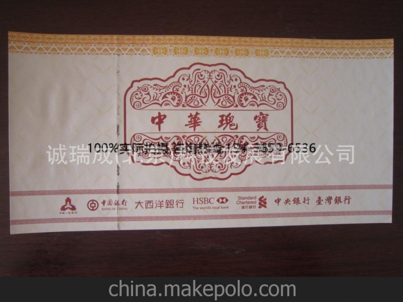 防偽收藏證書(shū)印刷 高檔防偽收藏證書(shū) 水印防偽收藏證書(shū) 廠家直銷(xiāo)