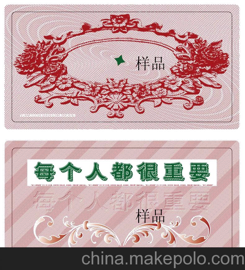 不可見(jiàn)防偽定制開(kāi)水票 就餐券 餐票 早餐票 撕不爛材料 食堂飯票