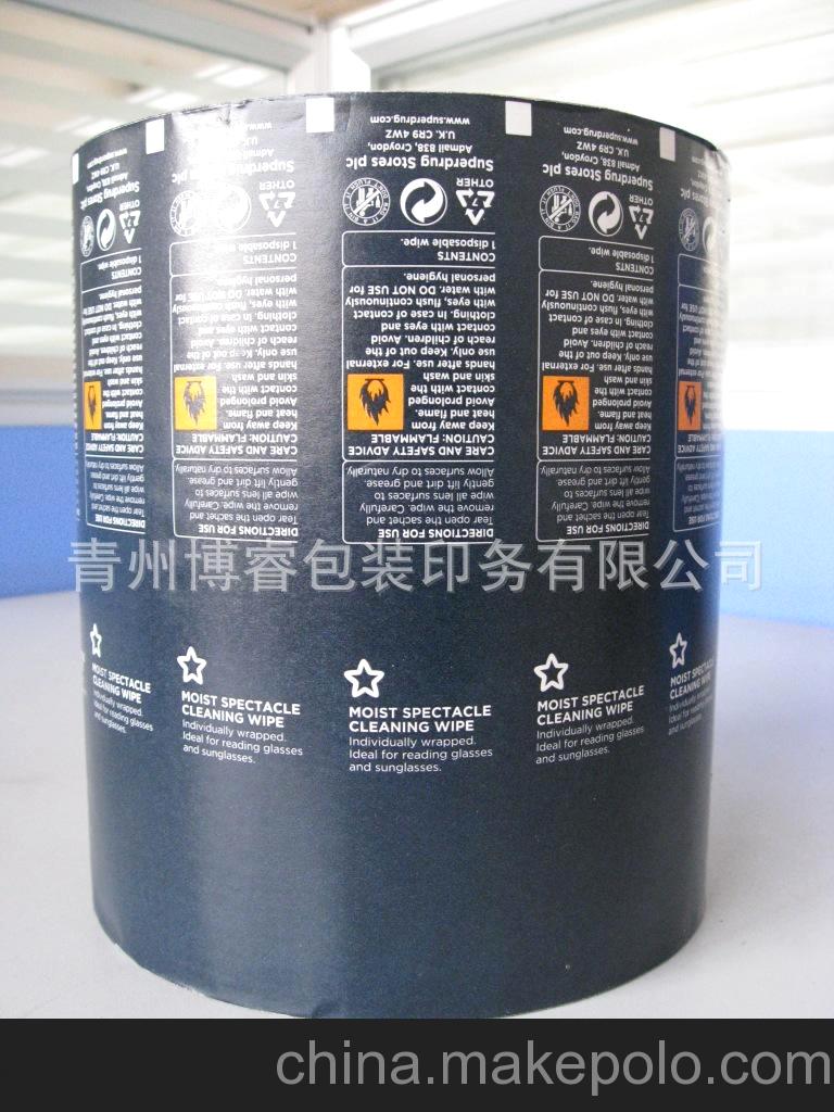 廠家供應(yīng)濕巾用鋁箔紙