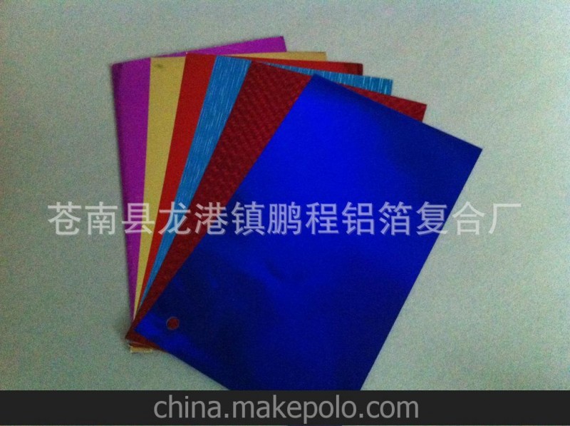 廠(chǎng)家直銷(xiāo)包裝紙、金銀卡紙、壓紋紙、鋁箔紙、鐳射紙、鋁箔紙