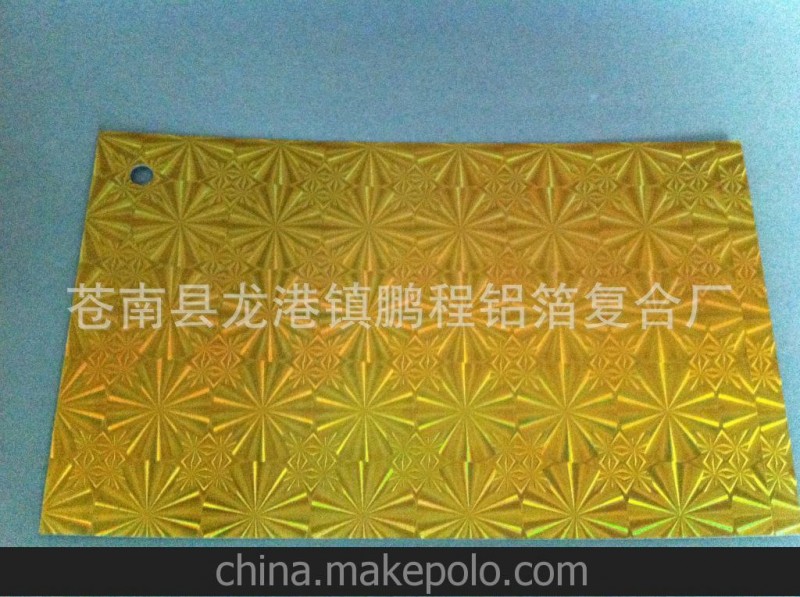 廠(chǎng)家直銷(xiāo)包裝紙、金銀卡紙、金銀絳輪紙、金鐳射紙壓紋紙、鋁箔紙