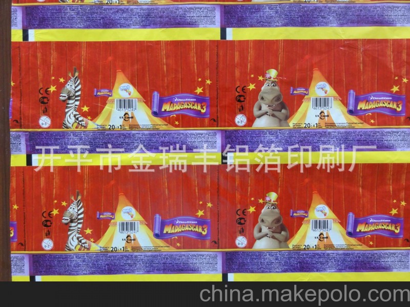 專業(yè)商家 提供食品級(jí)鋁箔紙印刷 鋁箔高端印刷
