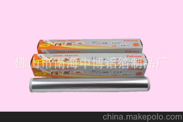 鋁箔紙廠家 家庭錫紙 燒烤錫紙 家用保鮮箔 老品牌，信得過