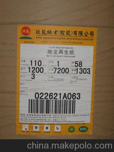 l供應(yīng)各種規(guī)格的 來電訂購 110g地龍再生 牛皮紙