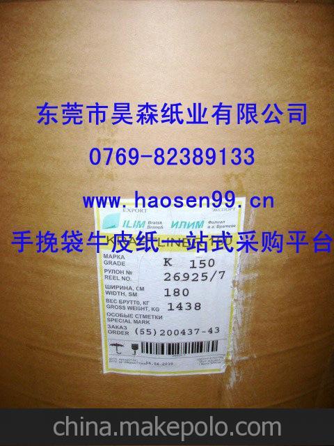 手挽袋牛皮紙 450G芬蘭涂布?？ā⒂』始埓健喂馀Ｆぜ? class=