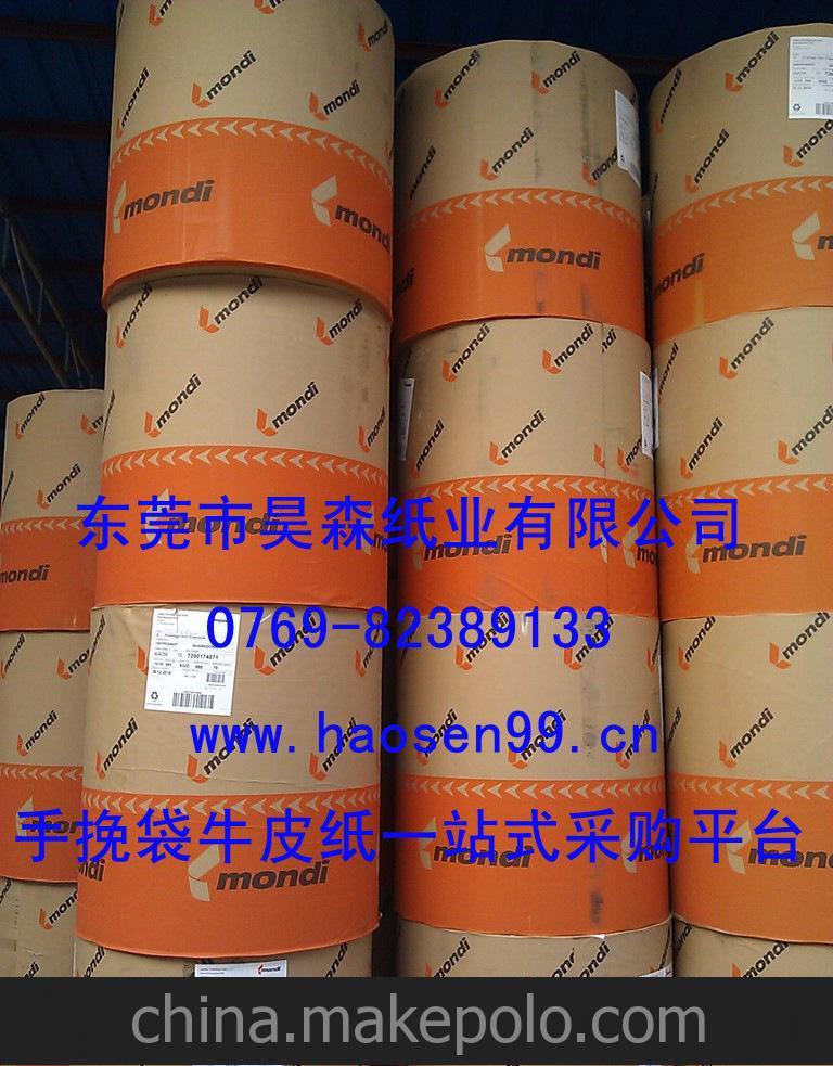 手挽袋牛皮紙 60G食品級白牛皮紙、印皇手袋紙、美國牛皮紙