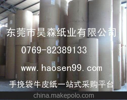 手挽袋牛皮紙）300G瑞典?？?、印皇手袋紙、印皇白面牛皮紙