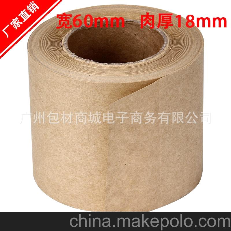 直銷 廣州優(yōu)質(zhì)耐用 寬60MM厚18MM 供應濕水包裝材料牛皮紙
