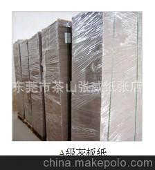 l供應(yīng)質(zhì)量保證 精品推薦 優(yōu)質(zhì) 白板紙 灰板紙