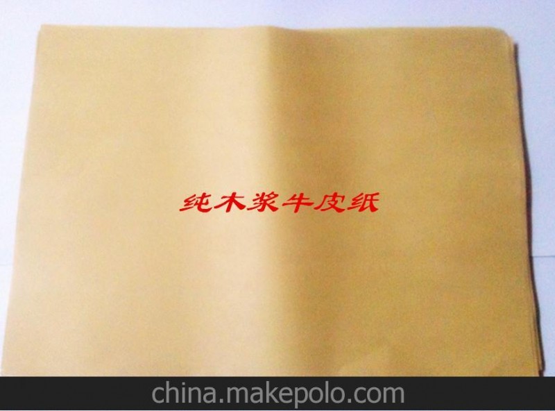 國產(chǎn)70克牛皮紙40*54CM1.2毛，木漿牛皮紙1.5毛一張，淋膜紙1.4毛