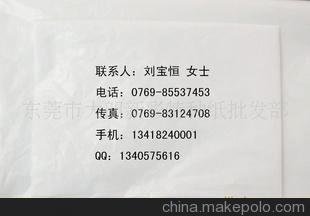 廠家直銷PVC板隔層專用蠟光紙、格拉辛紙、半透明紙
