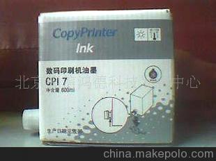 保質(zhì)期五年北京批發(fā)基士得耶系列CP17一體化速印機油墨版紙