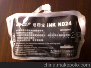 速印寶得寶DS14L綠油墨、版紙