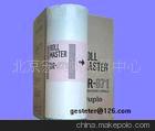 廠家直銷(xiāo) 德寶速印機(jī)版紙油墨 全系列產(chǎn)品 底價(jià)銷(xiāo)售 德寶速印機(jī)