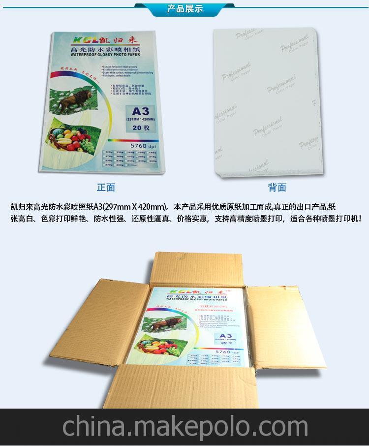 企業(yè)集采 300g A3雙面彩噴銅板紙、彩噴銅版紙批發(fā)，10包一箱