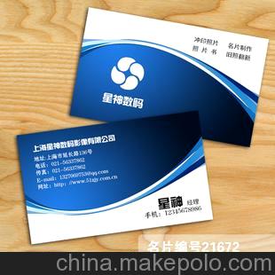 誠(chéng)信為本 彩色名片300g銅版紙單面印刷 歡迎來(lái)電咨詢(xún)
