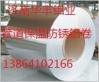 萊蕪鋁材/想買具有口碑的防銹鋁卷，濟(jì)南華豐是您最好的選擇