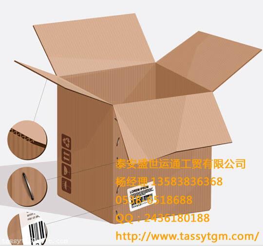泰安紙箱包裝，泰安紙箱包裝廠家，泰安盛世運(yùn)通包裝