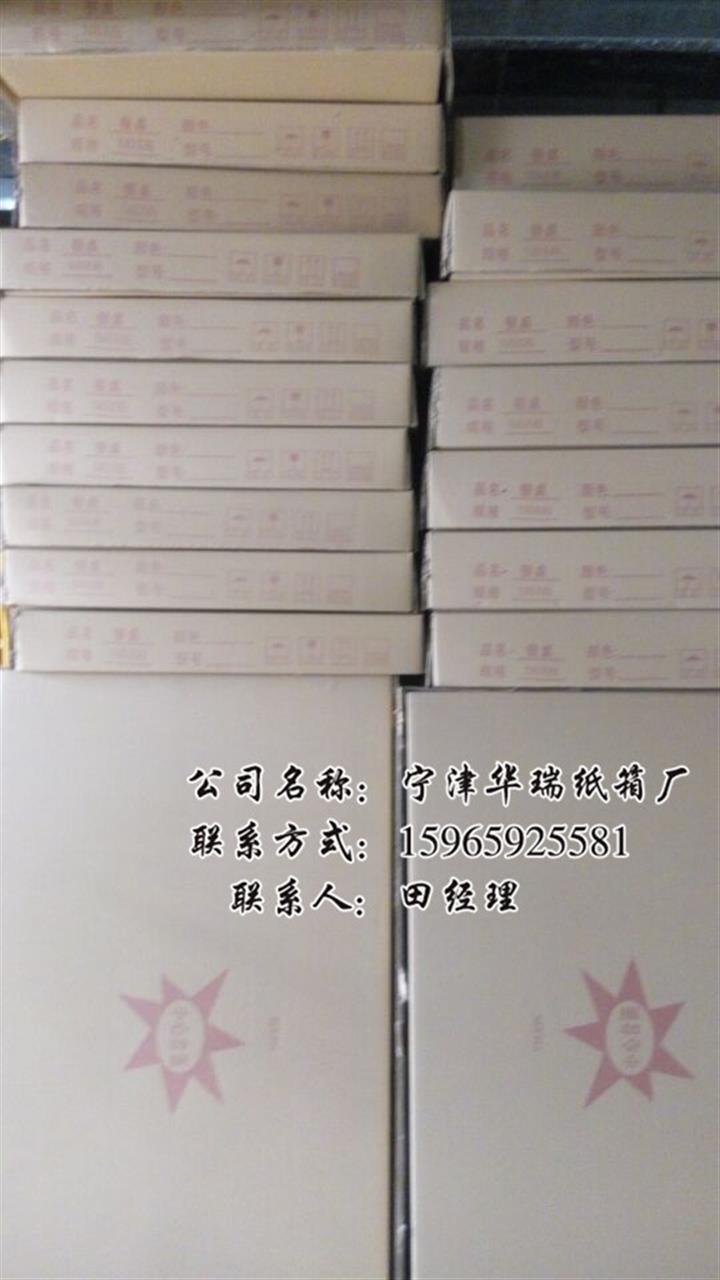 買拆裝餐桌紙箱認(rèn)準(zhǔn)華瑞紙箱廠_拆裝餐桌紙箱批發(fā)