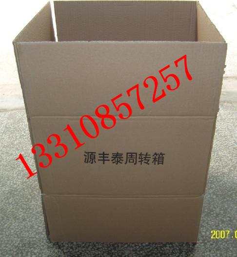 5層紙箱新生紙箱工廠(chǎng)五金專(zhuān)業(yè)廠(chǎng)家